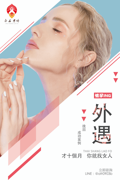 小三-外遇-偷吃