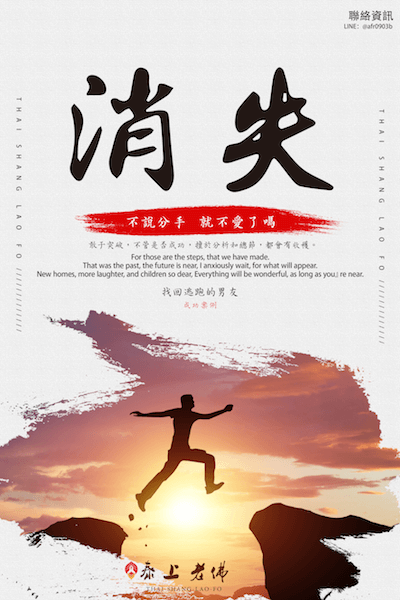 分手-復合-時間-復合愛情－我做了和合術的經歷，