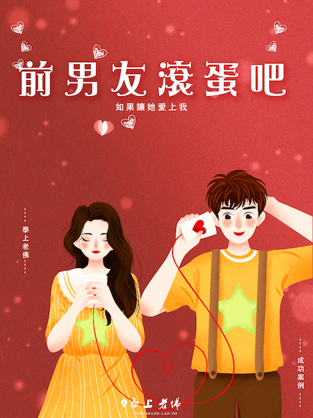 告白成功－化解被拒絕告白後的尷尬，成功交到女朋友