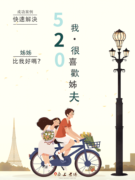 老佛爺-感情挽回-情降法事-和合法術-亂倫