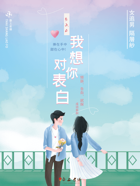 告白成功的方法,表白被拒絕,告白失敗怎麼辦