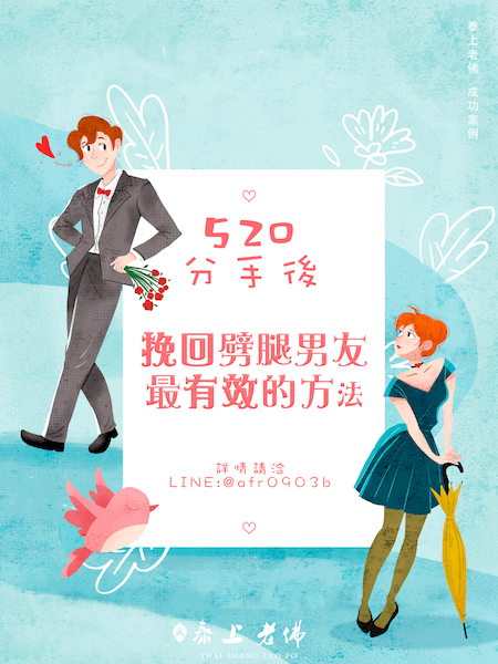 異地戀-劈腿-分隔兩地-挽回遠距離的戀情