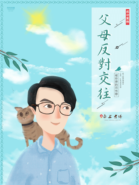  男同志挽回-挽回異地戀前男友的心-同性異地戀情-男同志