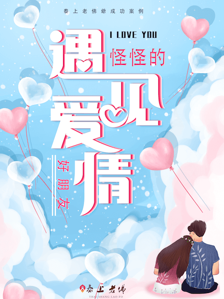 -挽回男友-交往成功－成功交到男朋友－