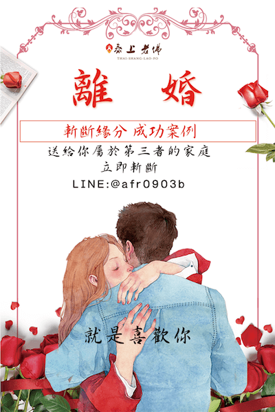全方位複合-挽回-挽回老公-挽回男友-強悍快速