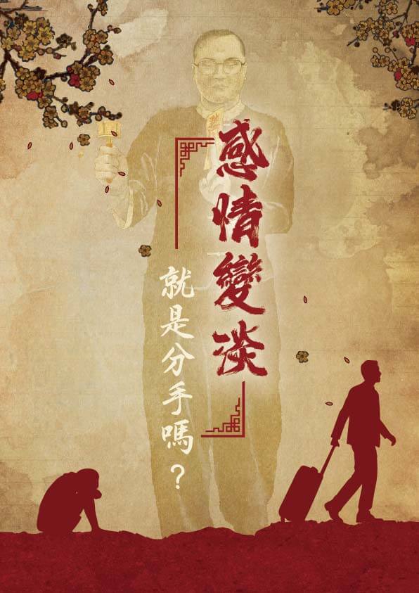 分手徵兆 感情變淡 分手挽回 挽回方法-感情淡了