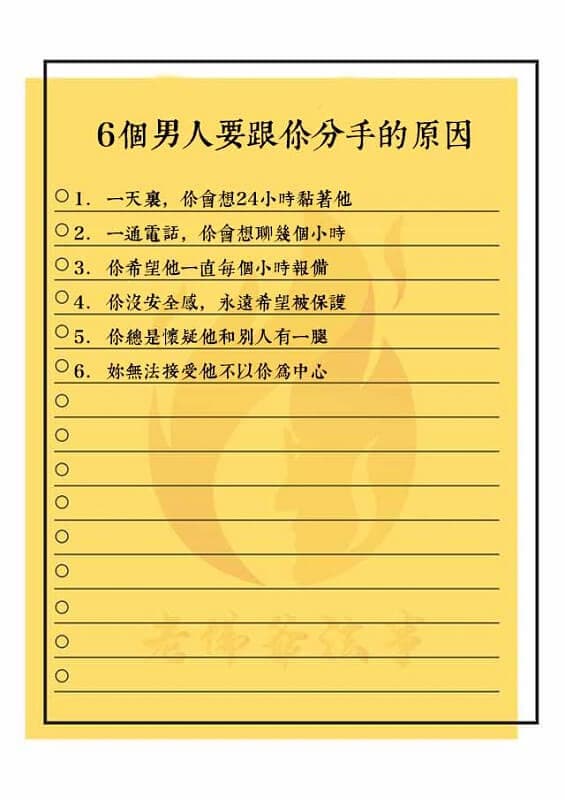 緣分已盡－增加緣份的因緣
