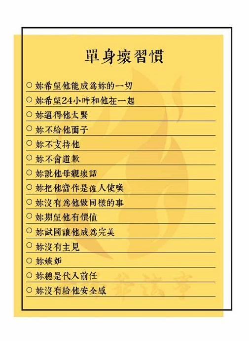 傳說中母胎單身的先天14招:實力派魯蛇