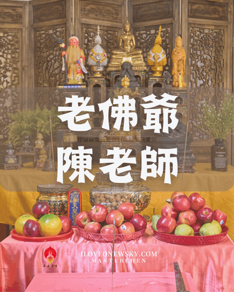 小三扶正法術