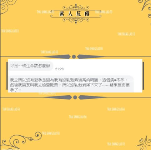 懷孕了,安胎,求子觀音,高齡懷孕,順產,註生娘娘