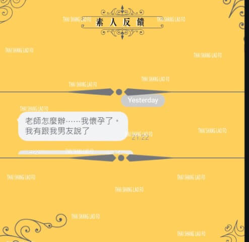 成功求子
