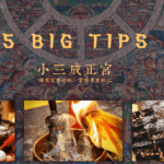 第三者上位攻心五大招數:教妳如何成功小三變正宮! 第三者上位的五種方法