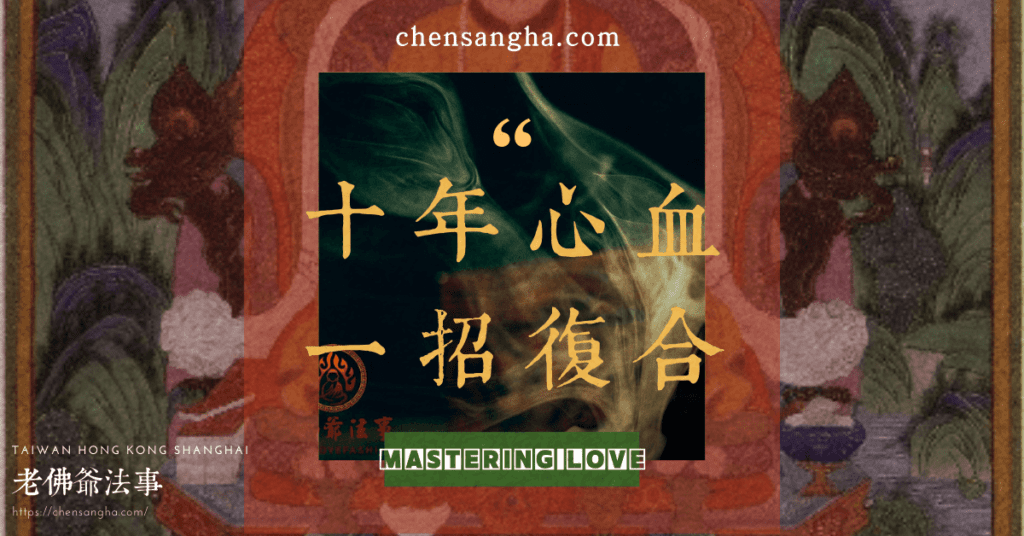 復合感情－真正求復合-復合男友的方法