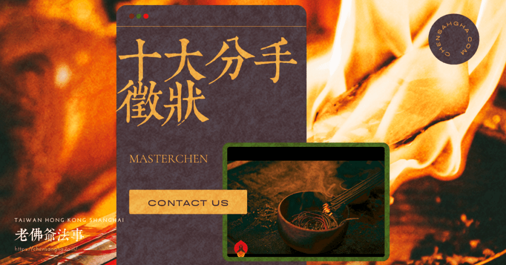 以退為進-挽回方法-分手徵狀