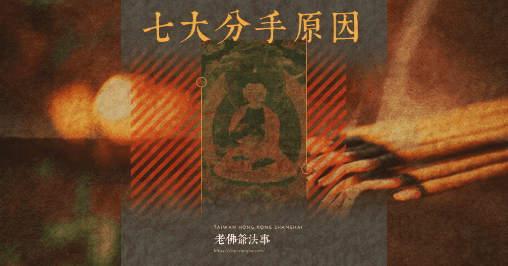 分手有哪些原因
