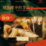 增加緣分的方法