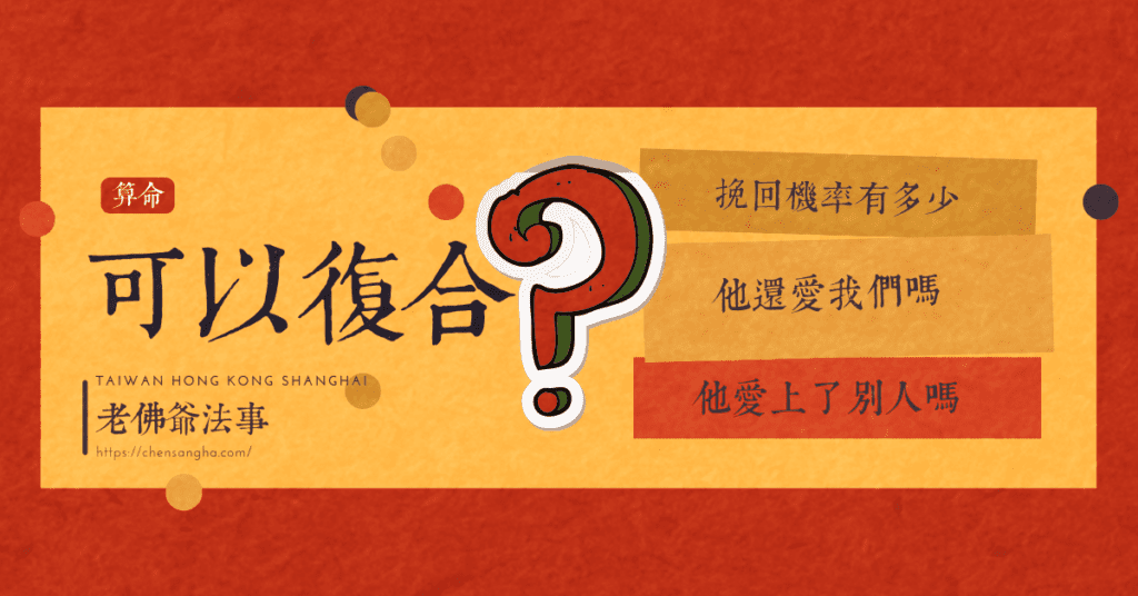 復合感情－真正求復合-復合男友的方法