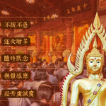 念誦祈願文