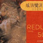 不愛就不愛,感情變淡,冷淡期內還能挽回對方? 感情變淡