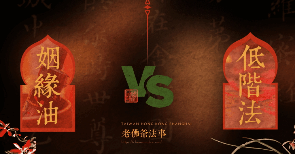 （聖經）老佛爺和合法事最多人看的文章