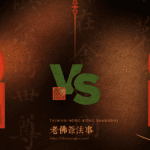 Why姻緣油比低階法事來的有效 油跟法