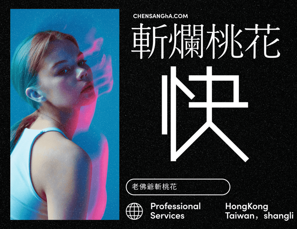 斩烂桃花-月老庙-