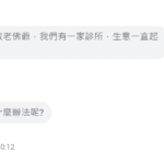 協助開業診所招財法事 中醫診所開業招財,風水