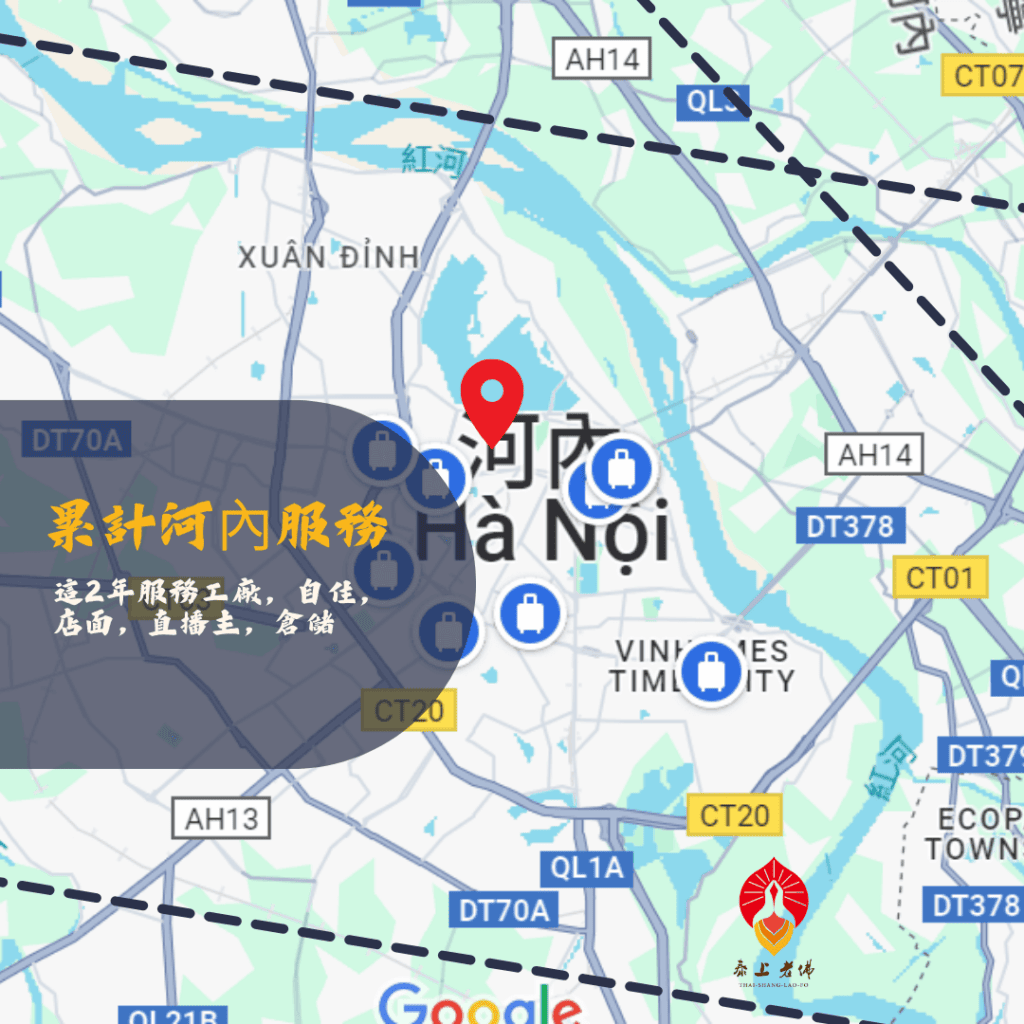 河內風水，河內命理