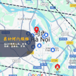 河內風水，河內命理