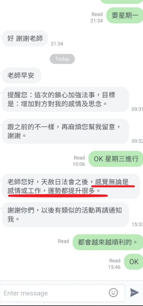 天赦日-冤親債主-感情債法會\