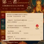 第三者五個問題