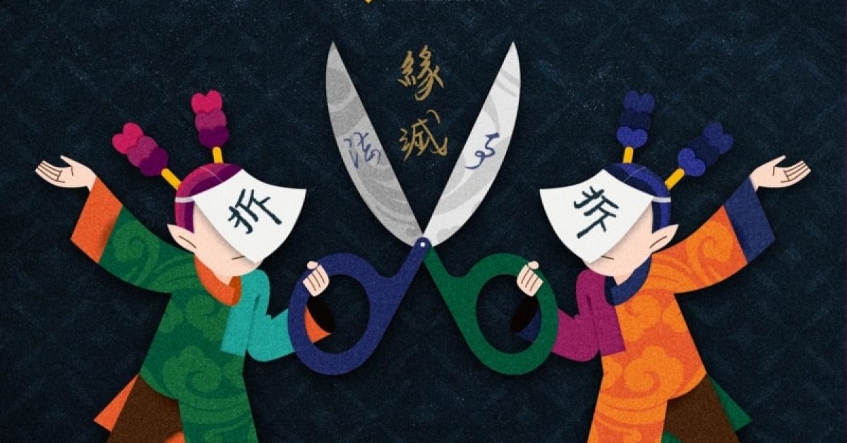 緣滅寂空法