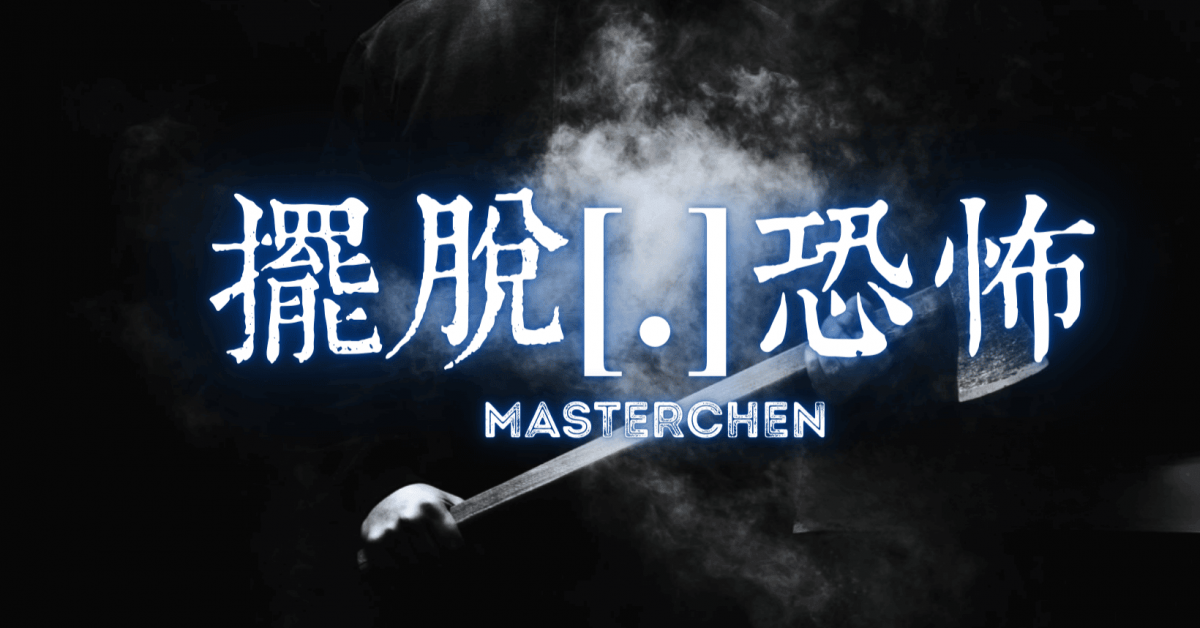 擺脫恐怖情人