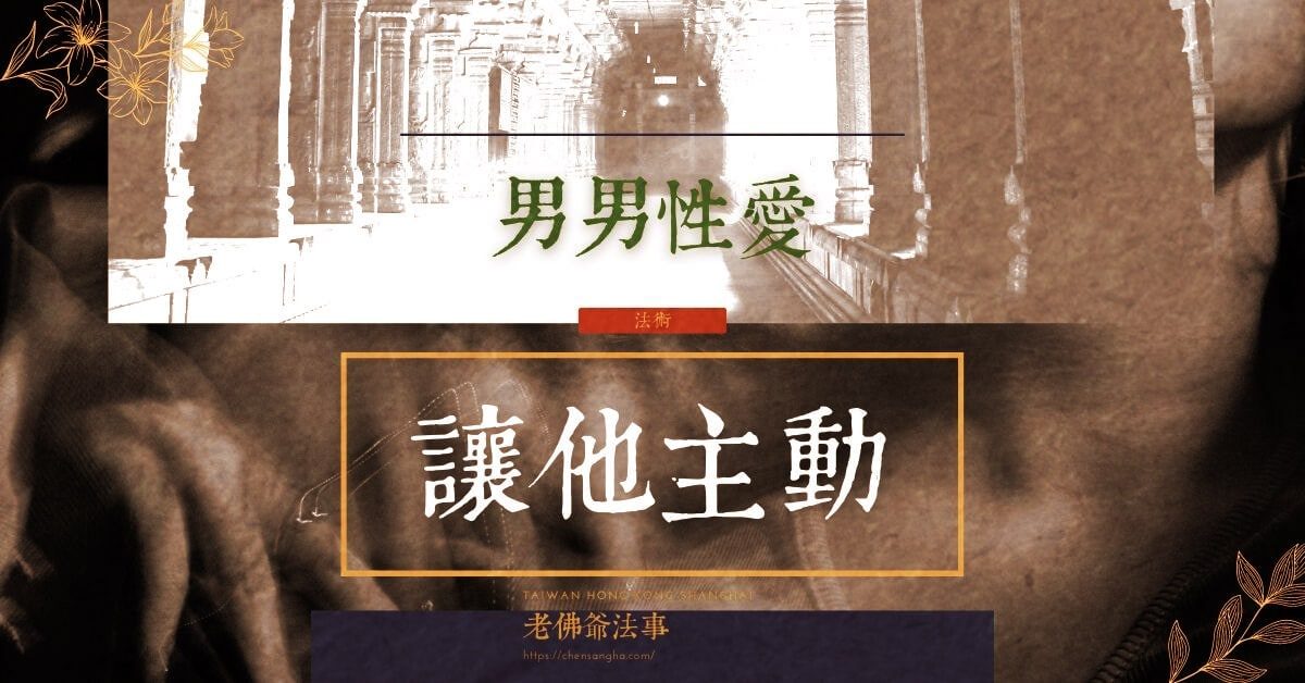 男男性愛