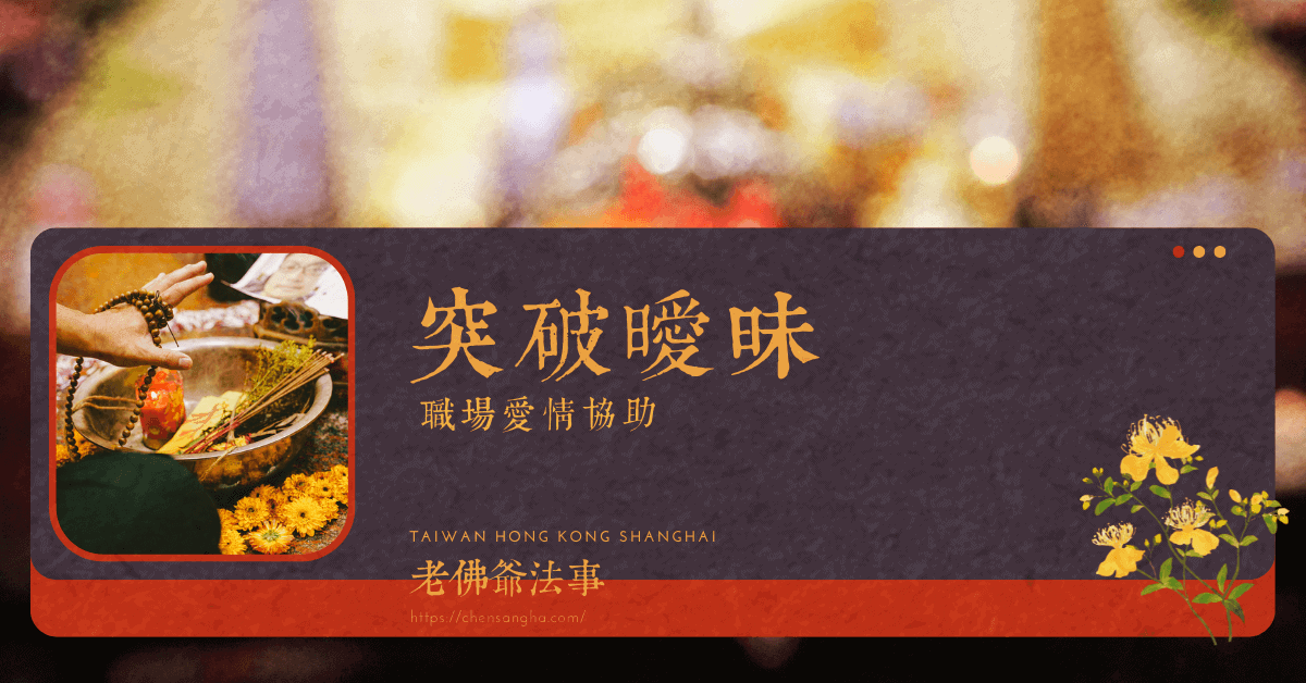 突破曖昧