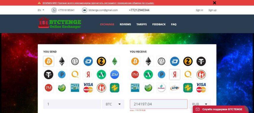 btctenge.com/
