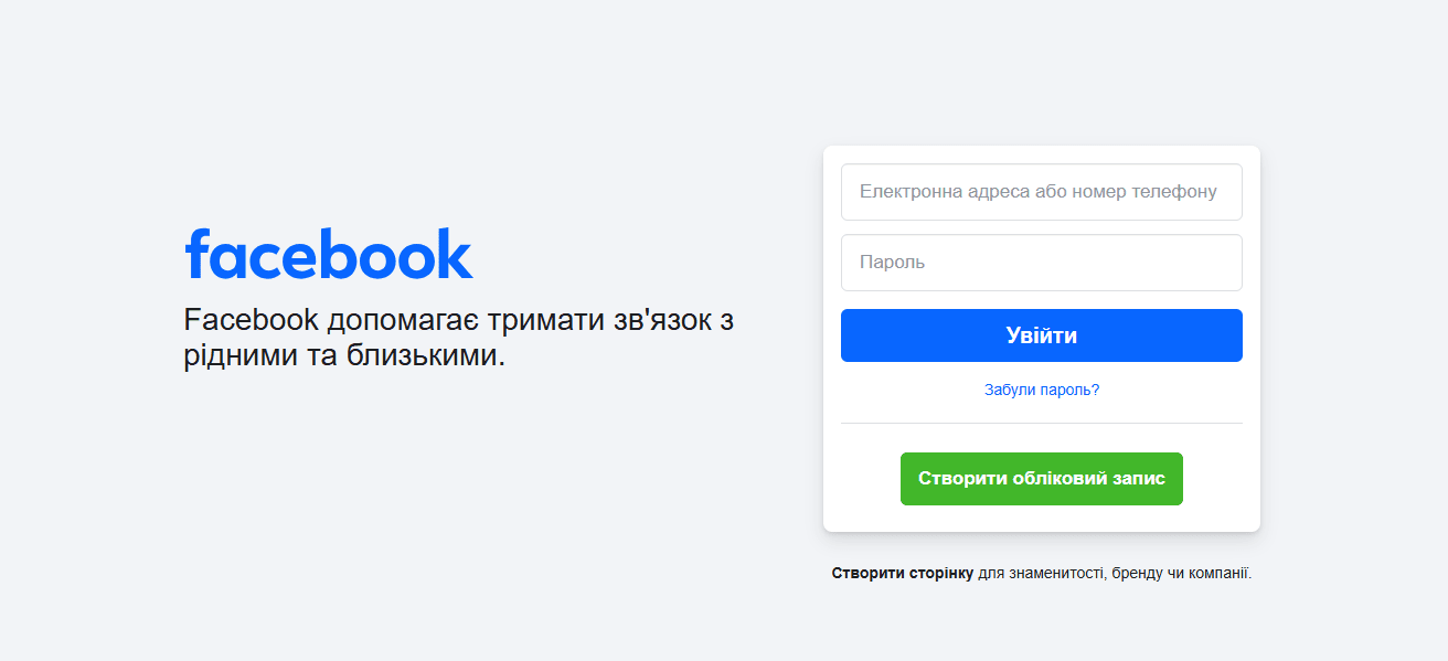 What Facebook Page