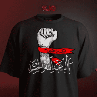Ya Hussain (Muharram Edition) T-Shirt