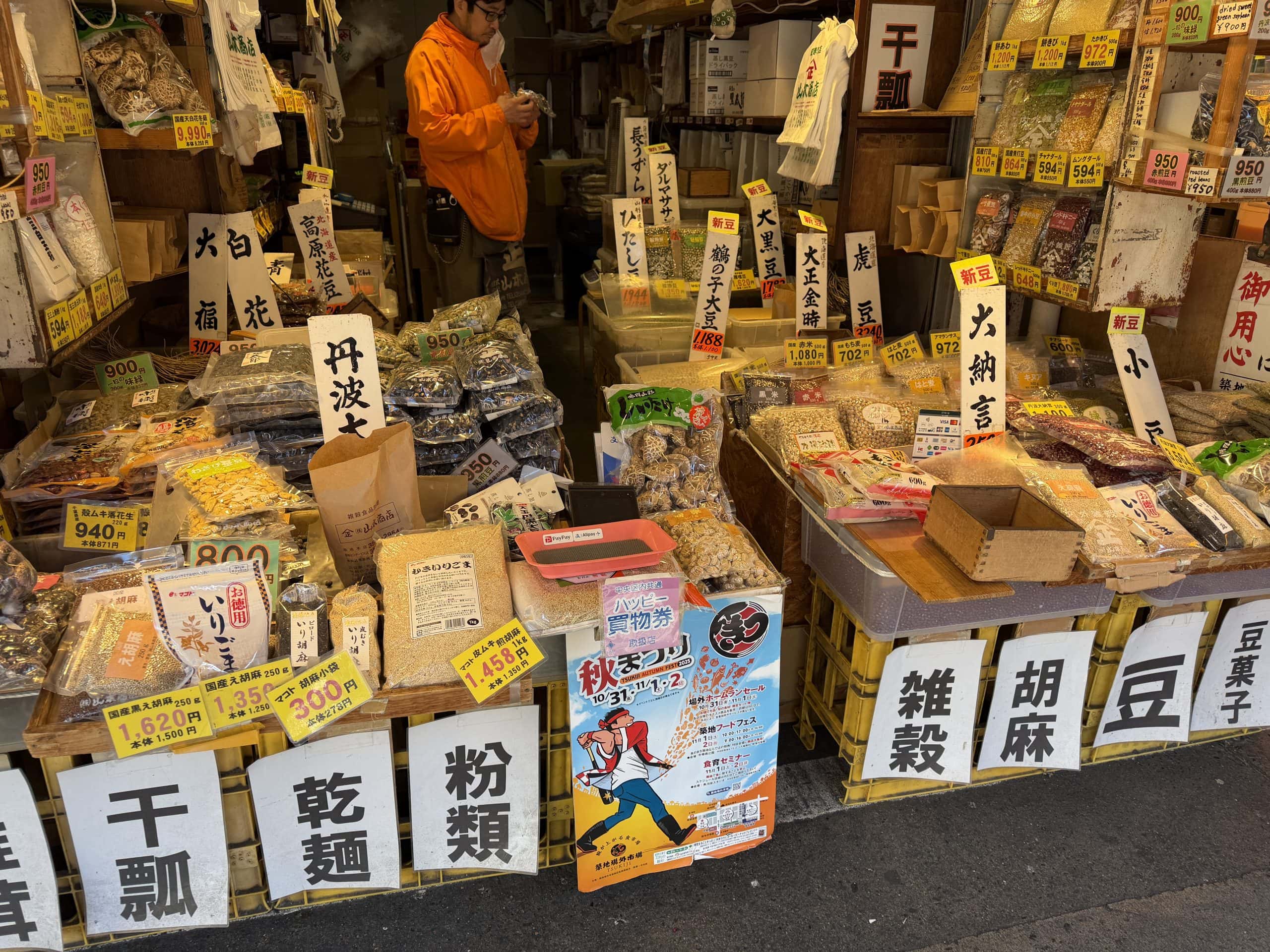 Japanese products