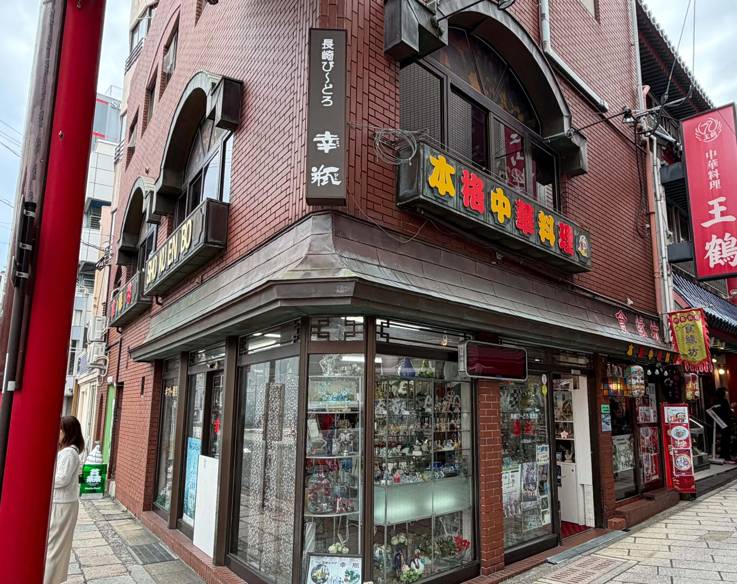 Oldest glass shop in Nagasaki