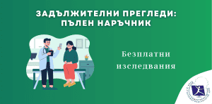 Zadalzhitelni pregledi Palen narachnik Bezplatni izsledvania