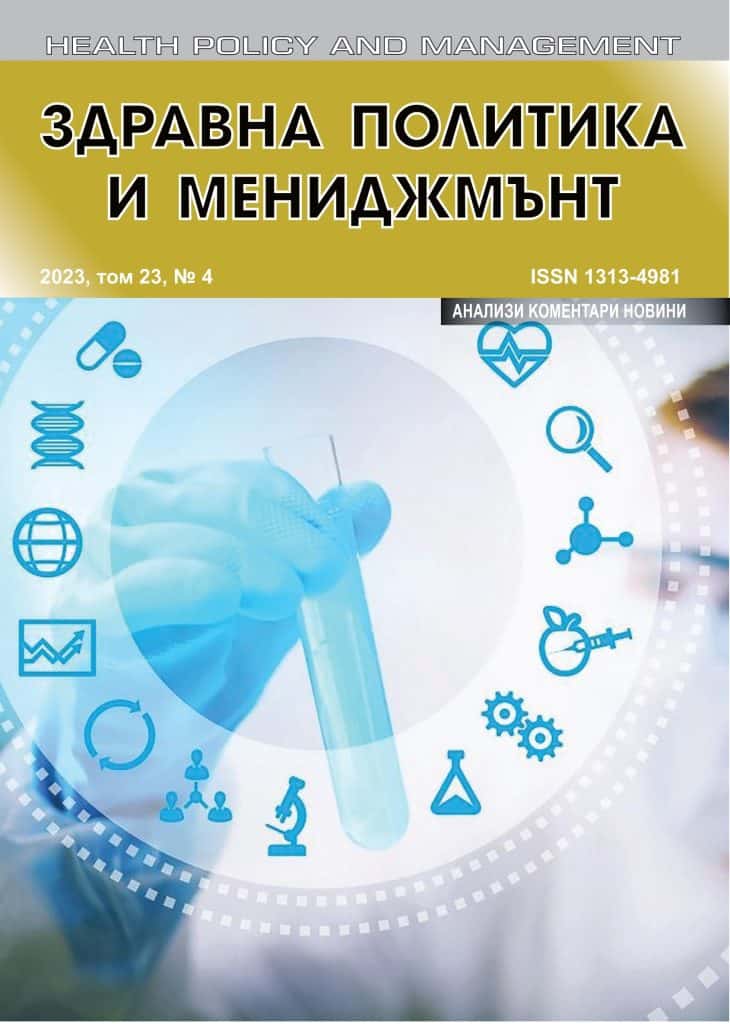 ZPM 2023 бр. 4 корица-1 - (V2)