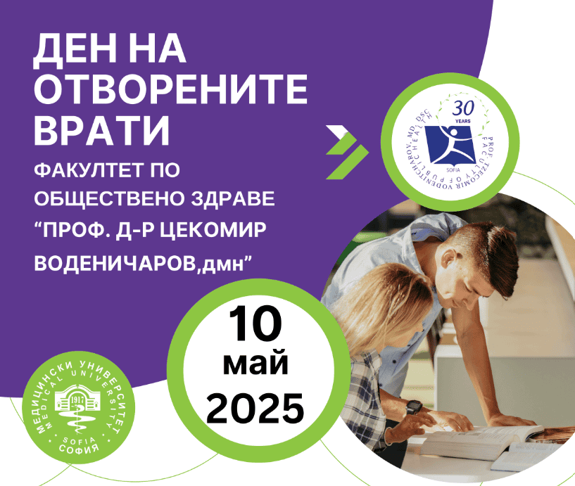 FOZ-otvoreni vrati 2025