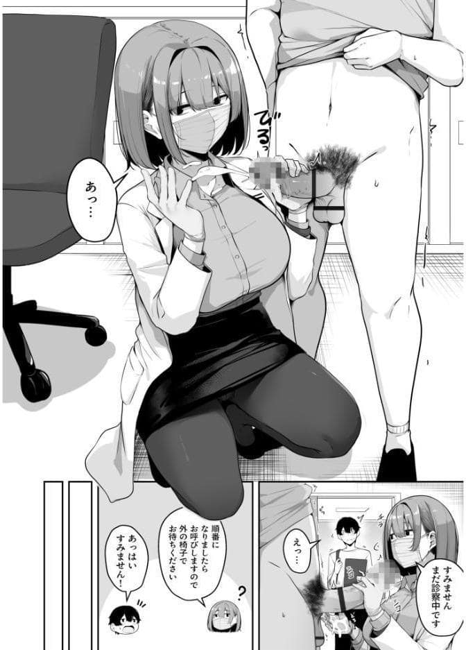 【FANZA限定特装版】お姉さんとシよ?〜えちんぽカードでやりたい放題〜(2)【18禁】 hitomiエロ漫画raw(同人誌)無料サンプル画像010