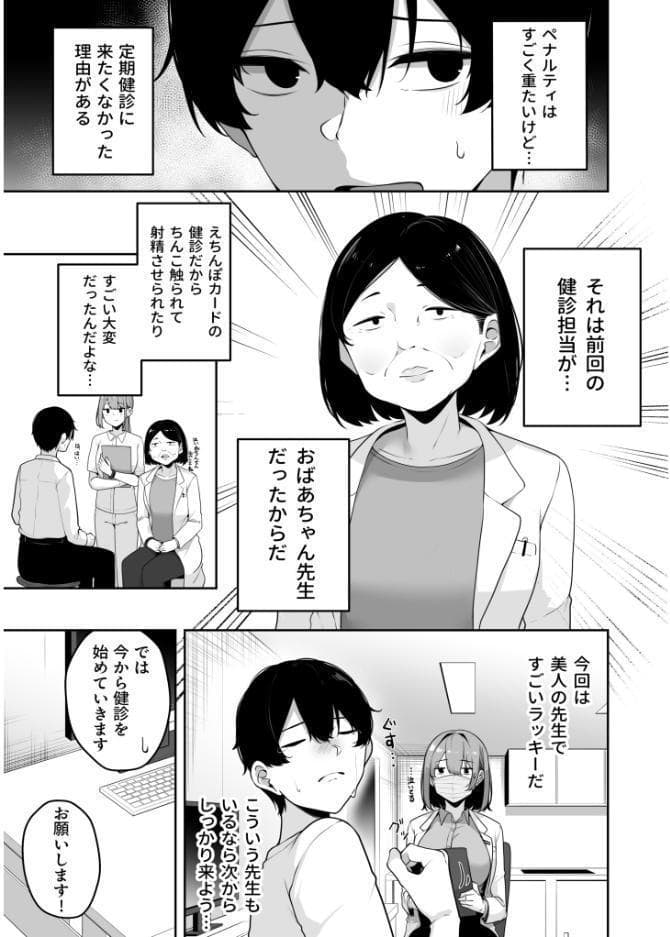 【FANZA限定特装版】お姉さんとシよ?〜えちんぽカードでやりたい放題〜(2)【18禁】 hitomiエロ漫画raw(同人誌)無料サンプル画像013