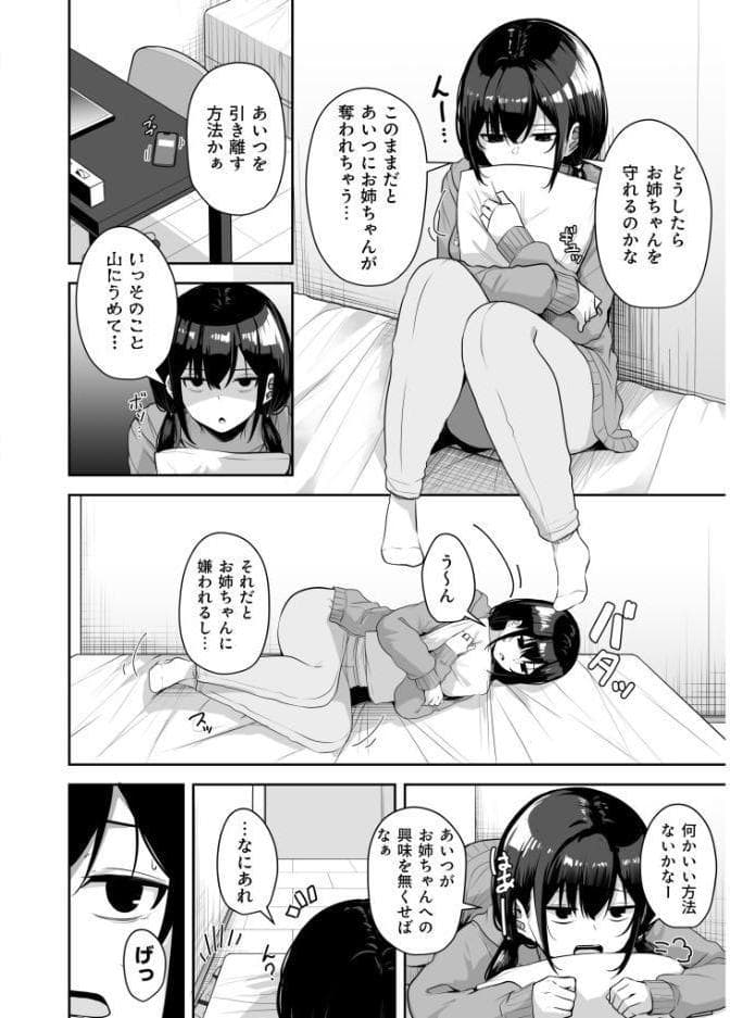 【FANZA限定特装版】お姉さんとシよ?〜えちんぽカードでやりたい放題〜(2)【18禁】 hitomiエロ漫画raw(同人誌)無料サンプル画像024