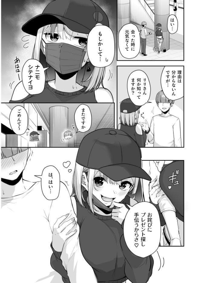 【FANZA限定特装版】お姉さんとシよ?〜えちんぽカードでやりたい放題〜(2)【18禁】 hitomiエロ漫画raw(同人誌)無料サンプル画像029