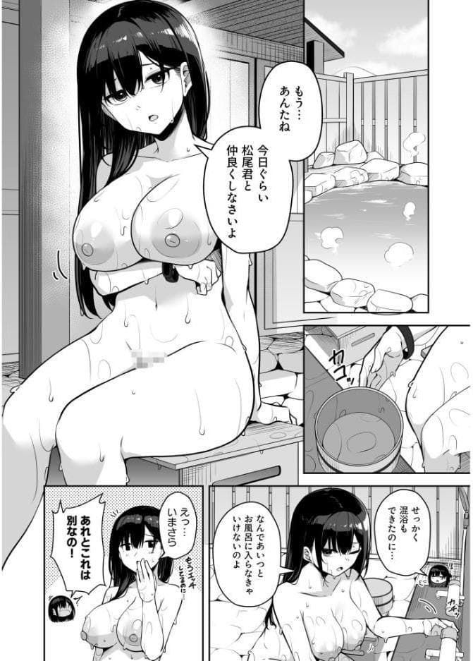【FANZA限定特装版】お姉さんとシよ?〜えちんぽカードでやりたい放題〜(2)【18禁】 hitomiエロ漫画raw(同人誌)無料サンプル画像036