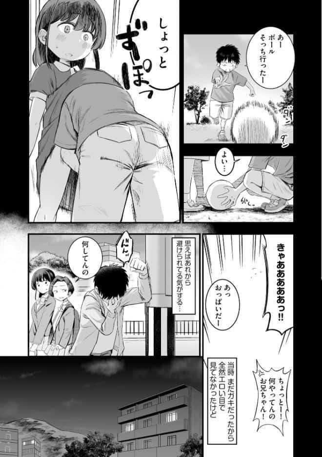 妹の友達がエロすぎる【FANZA特典付】