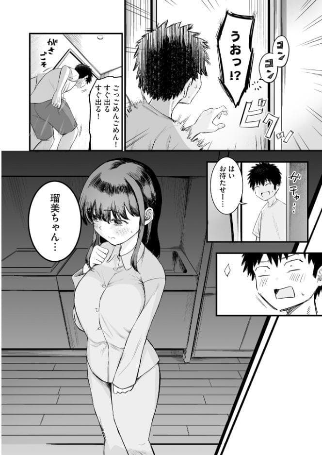 妹の友達がエロすぎる【FANZA特典付】